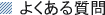 悭鎿